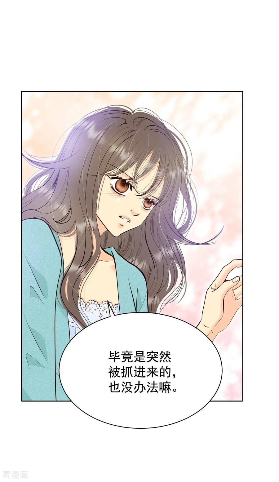 第394话真相败露（2）-宫-爱奇艺漫画（第4张）