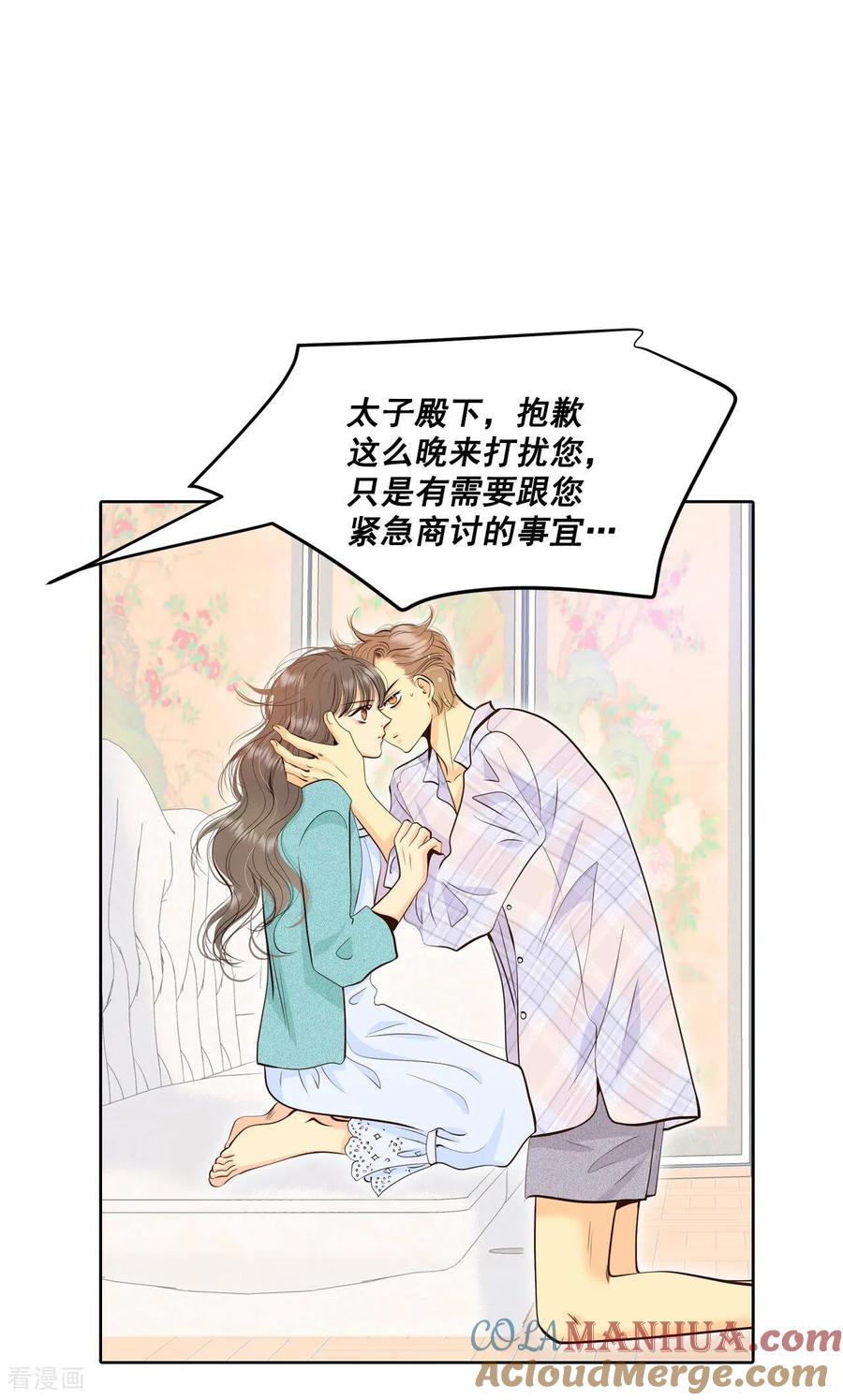 第394话真相败露（2）-宫-爱奇艺漫画（第15张）