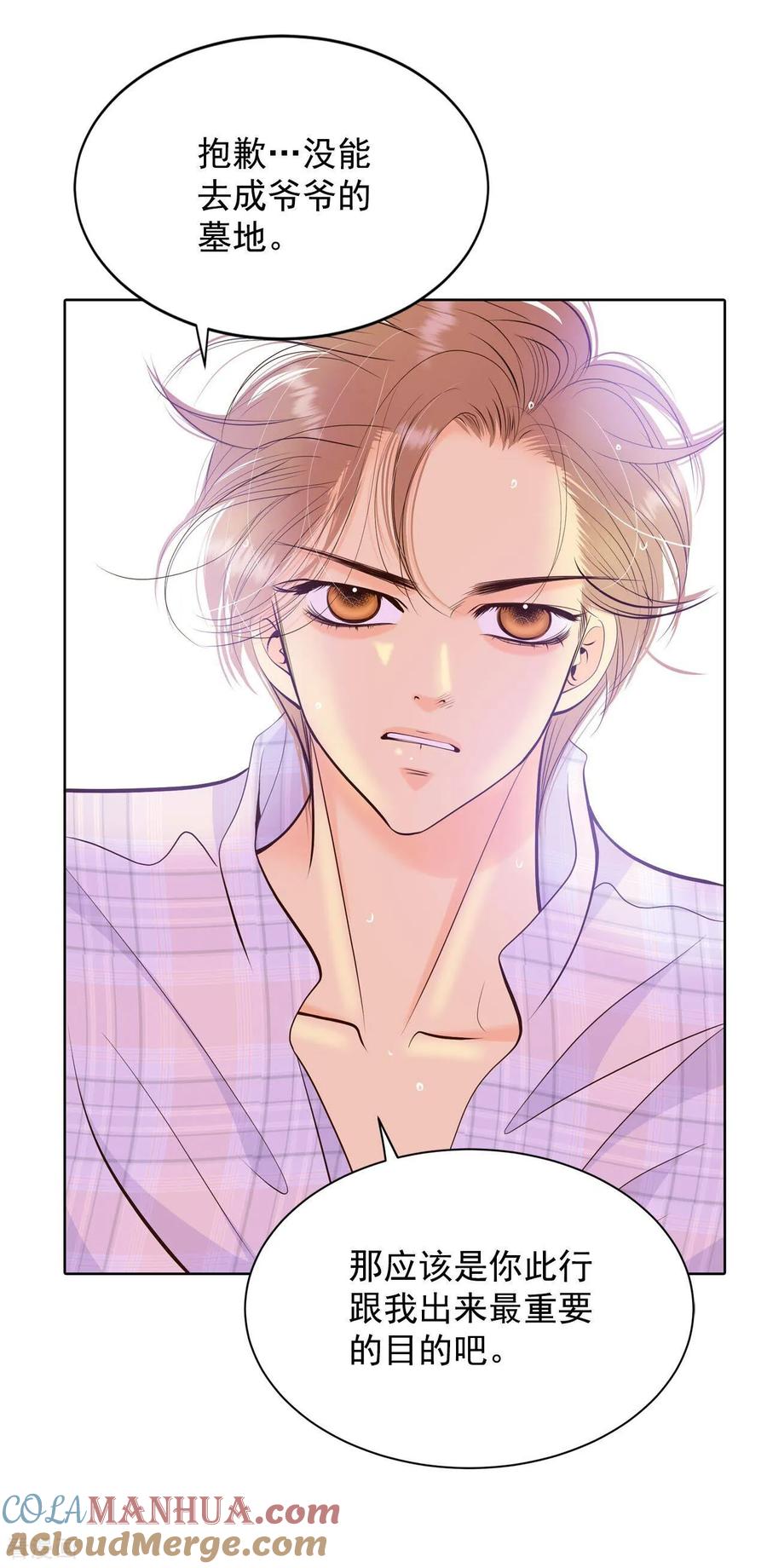 第394话真相败露（2）-宫-爱奇艺漫画（第3张）