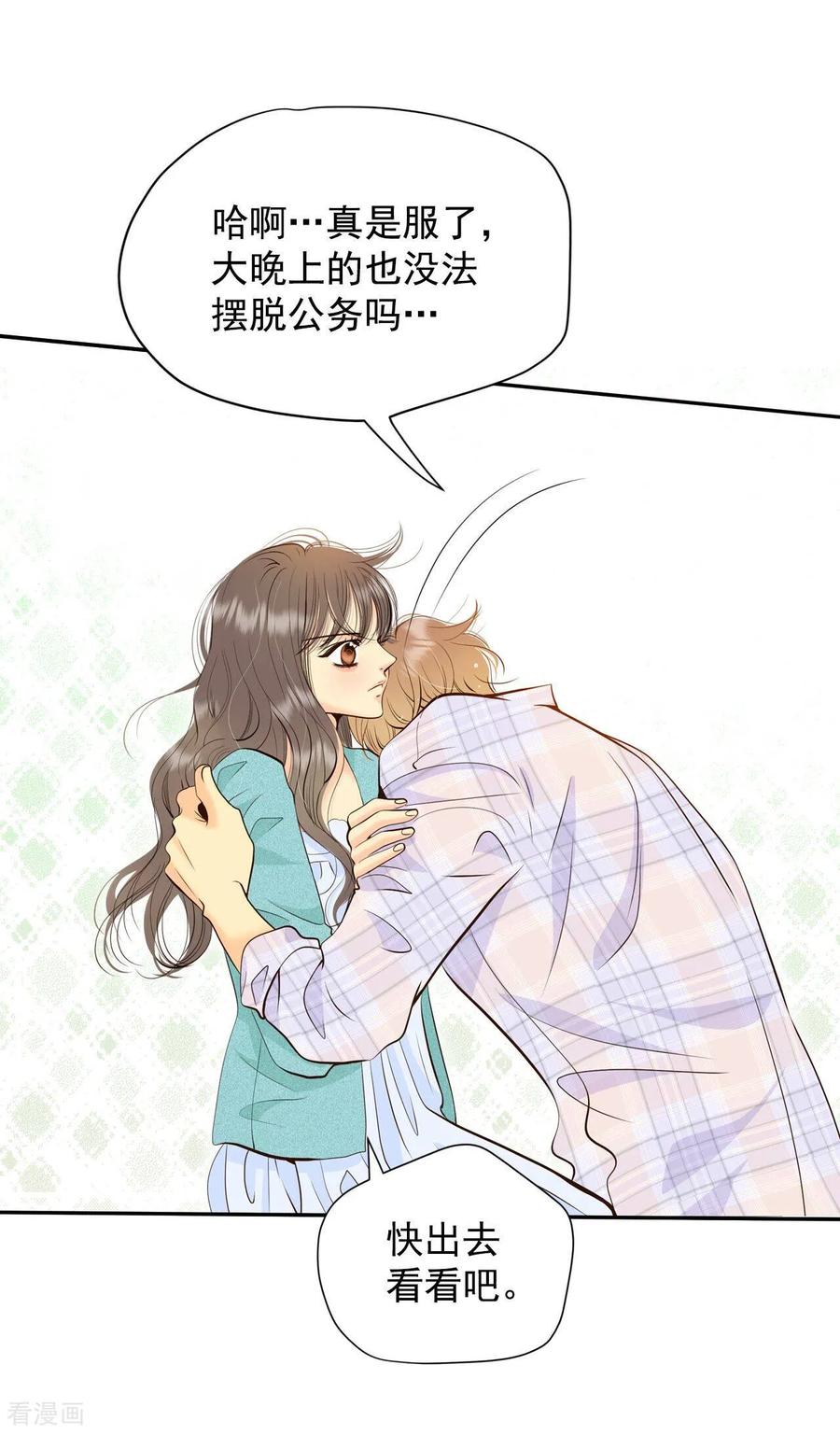 第394话真相败露（2）-宫-爱奇艺漫画（第16张）