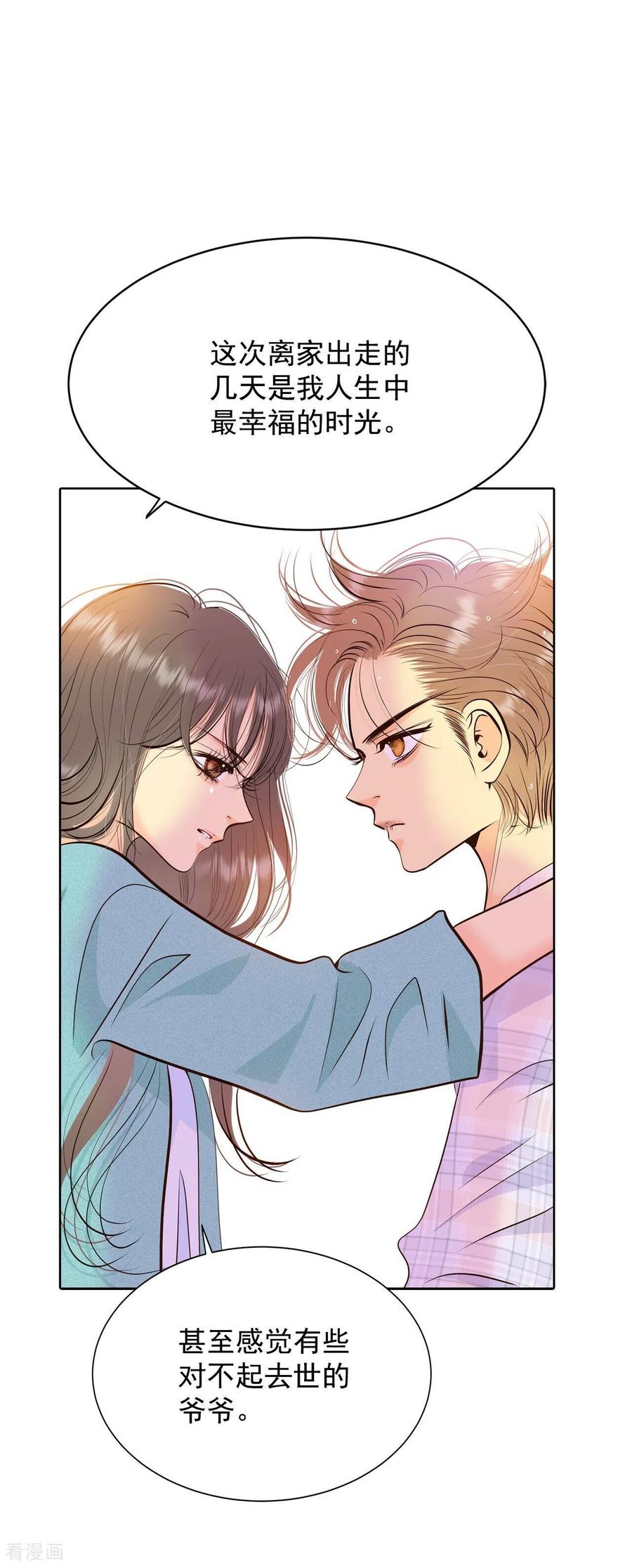 第394话真相败露（2）-宫-爱奇艺漫画（第6张）