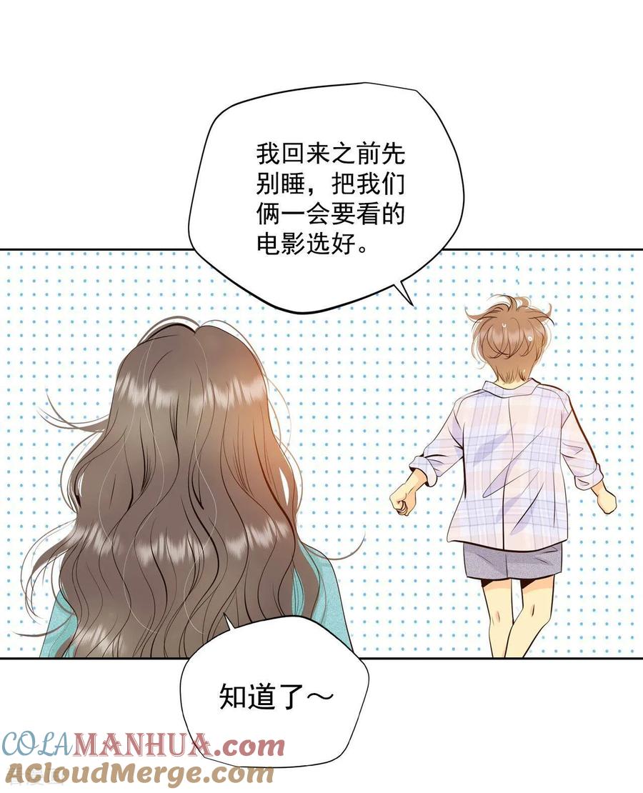 第394话真相败露（2）-宫-爱奇艺漫画（第17张）