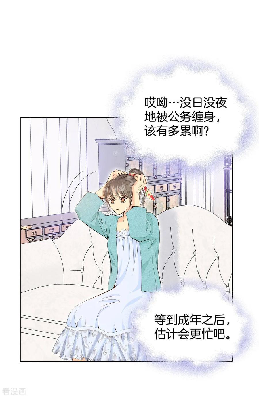 第394话真相败露（2）-宫-爱奇艺漫画（第18张）