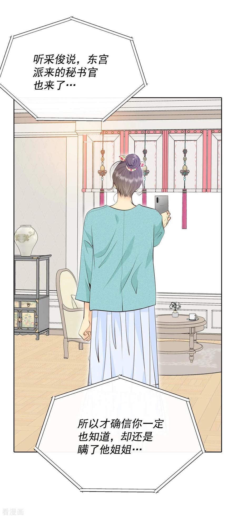 第395话真相败露（3）-宫-爱奇艺漫画（第4张）