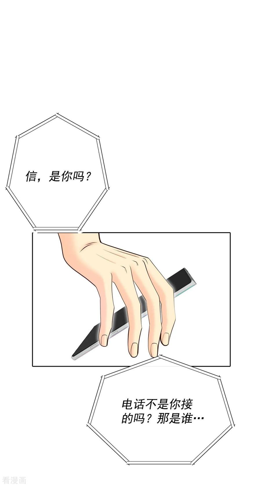 第395话真相败露（3）-宫-爱奇艺漫画（第16张）