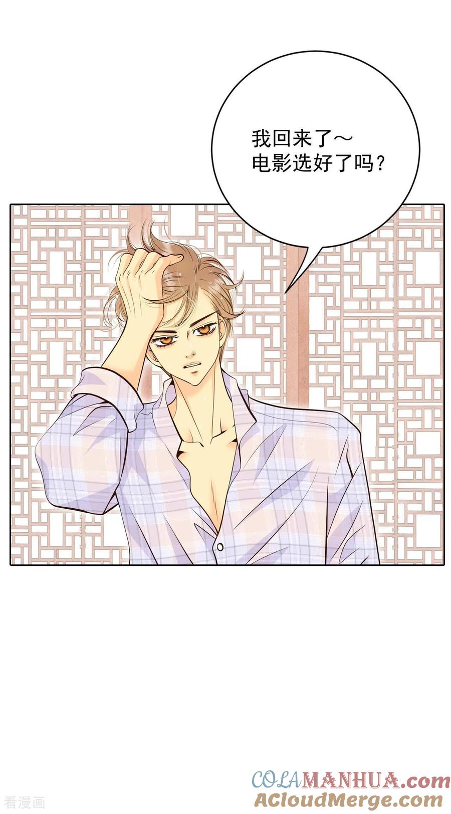 第395话真相败露（3）-宫-爱奇艺漫画（第13张）