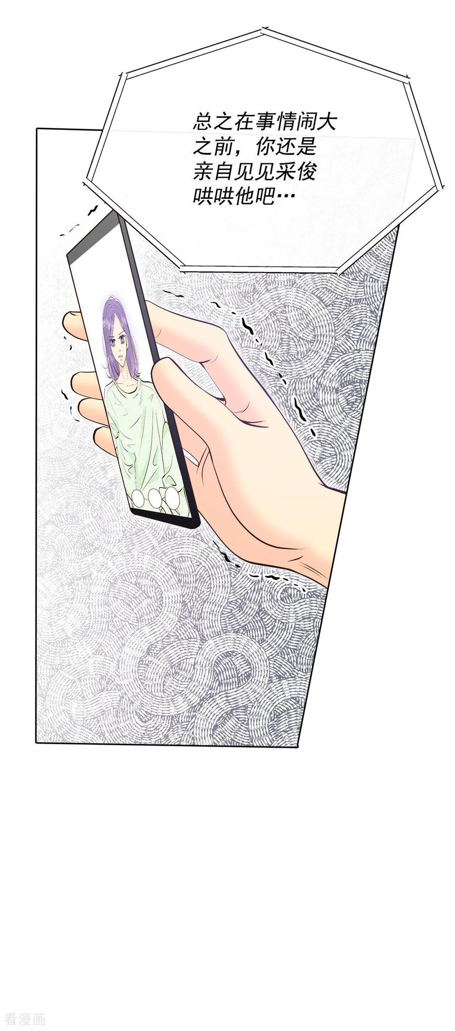 第395话真相败露（3）-宫-爱奇艺漫画（第6张）