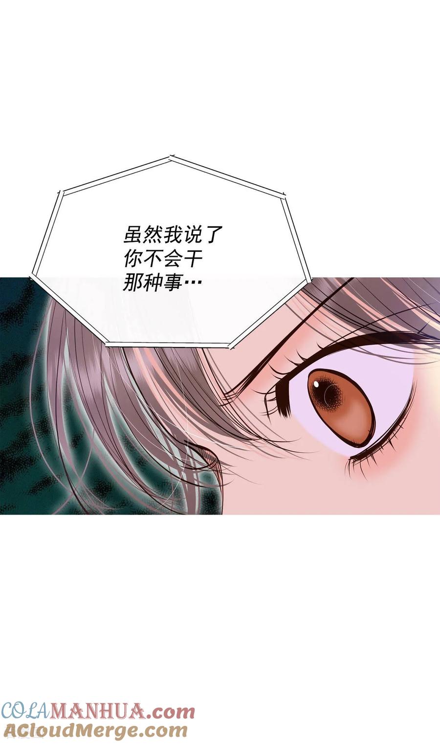 第395话真相败露（3）-宫-爱奇艺漫画（第5张）