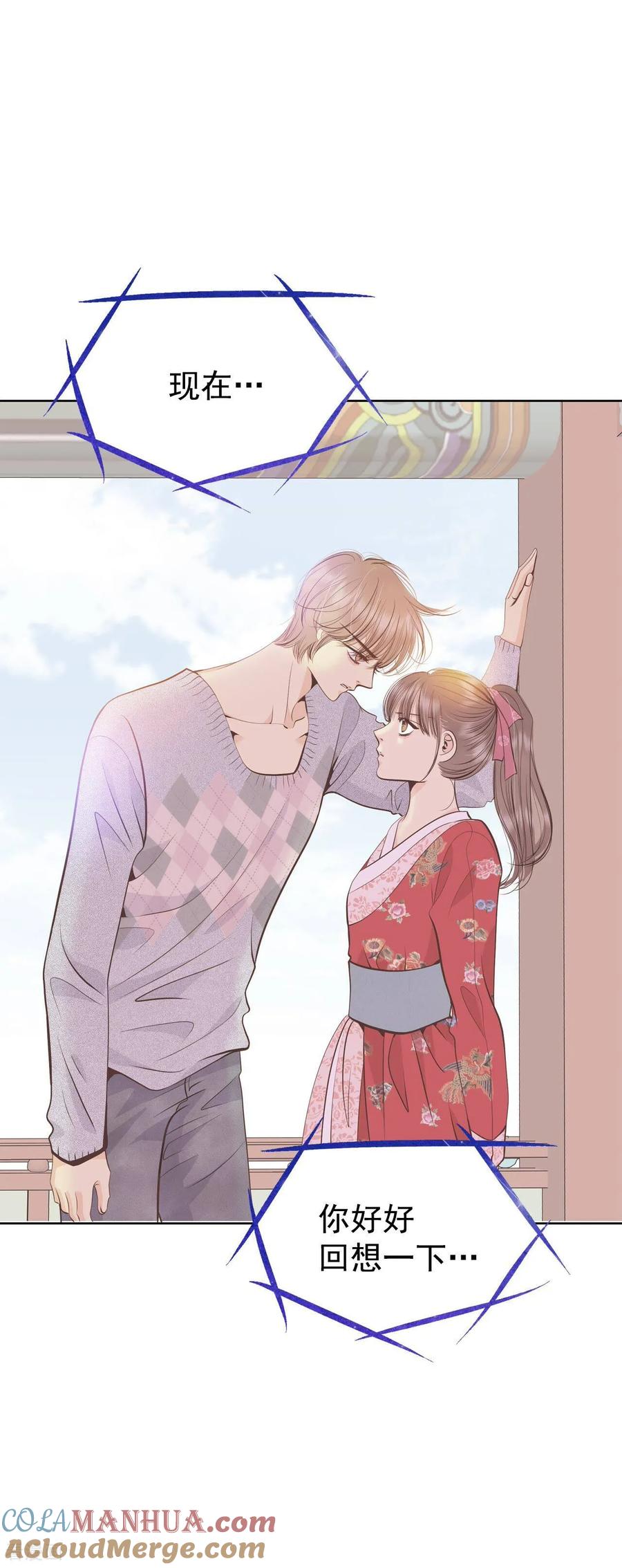 第395话真相败露（3）-宫-爱奇艺漫画（第9张）