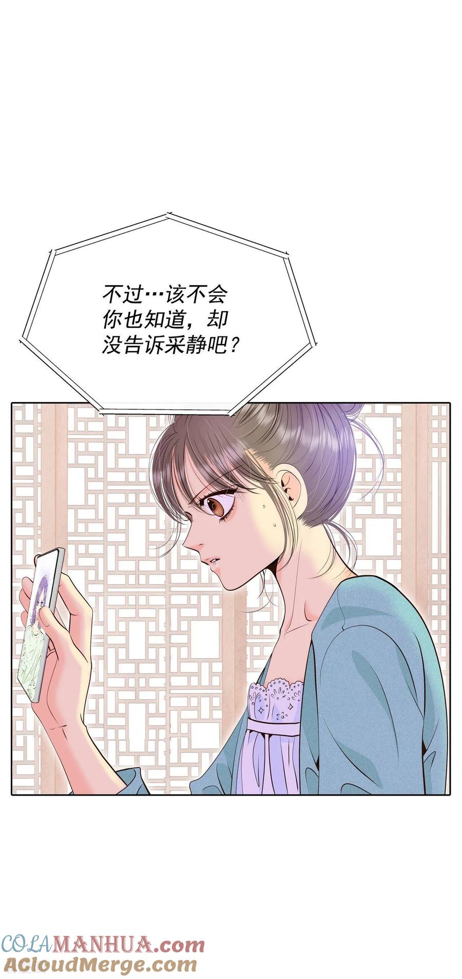 第395话真相败露（3）-宫-爱奇艺漫画（第3张）