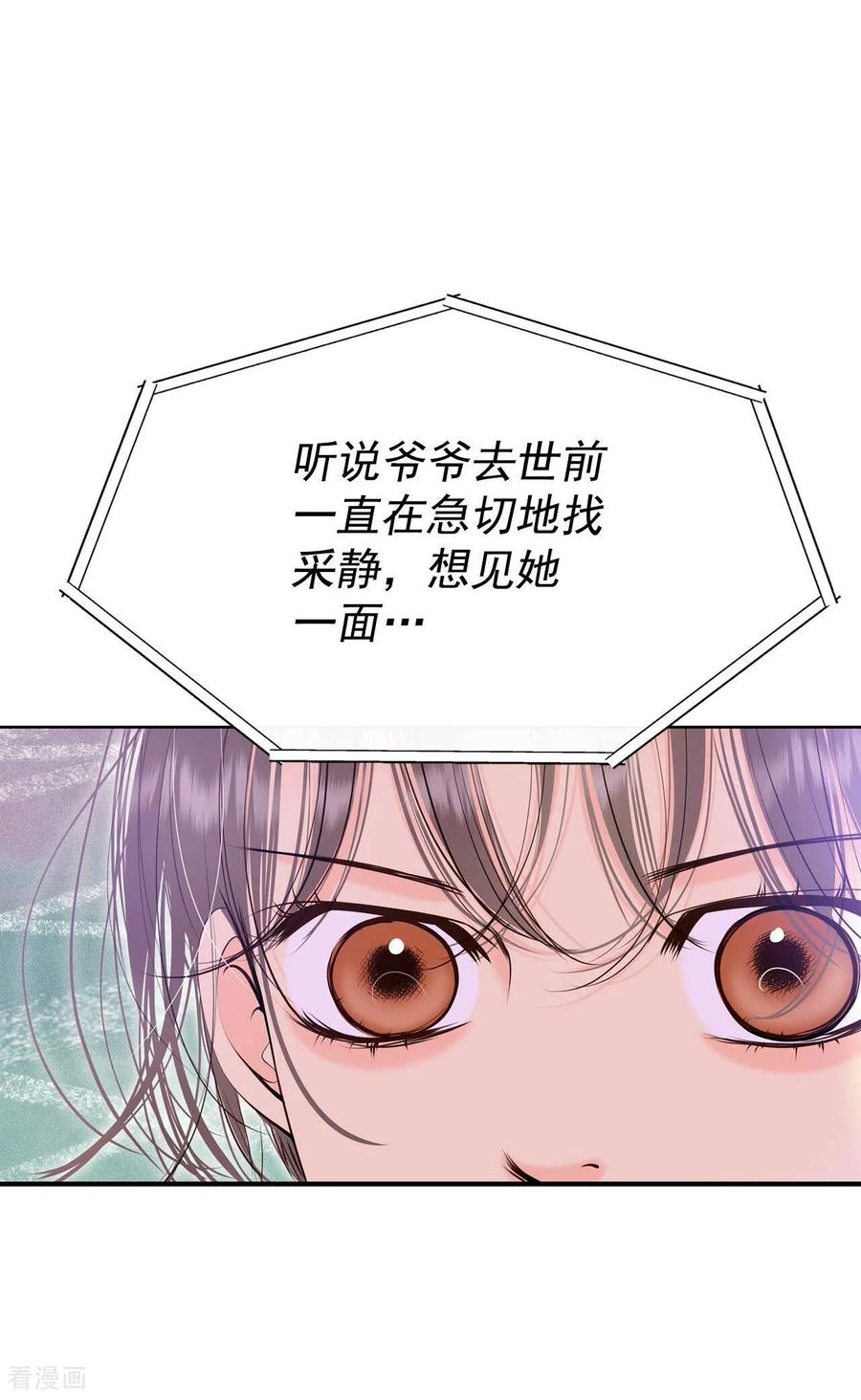 第395话真相败露（3）-宫-爱奇艺漫画（第2张）