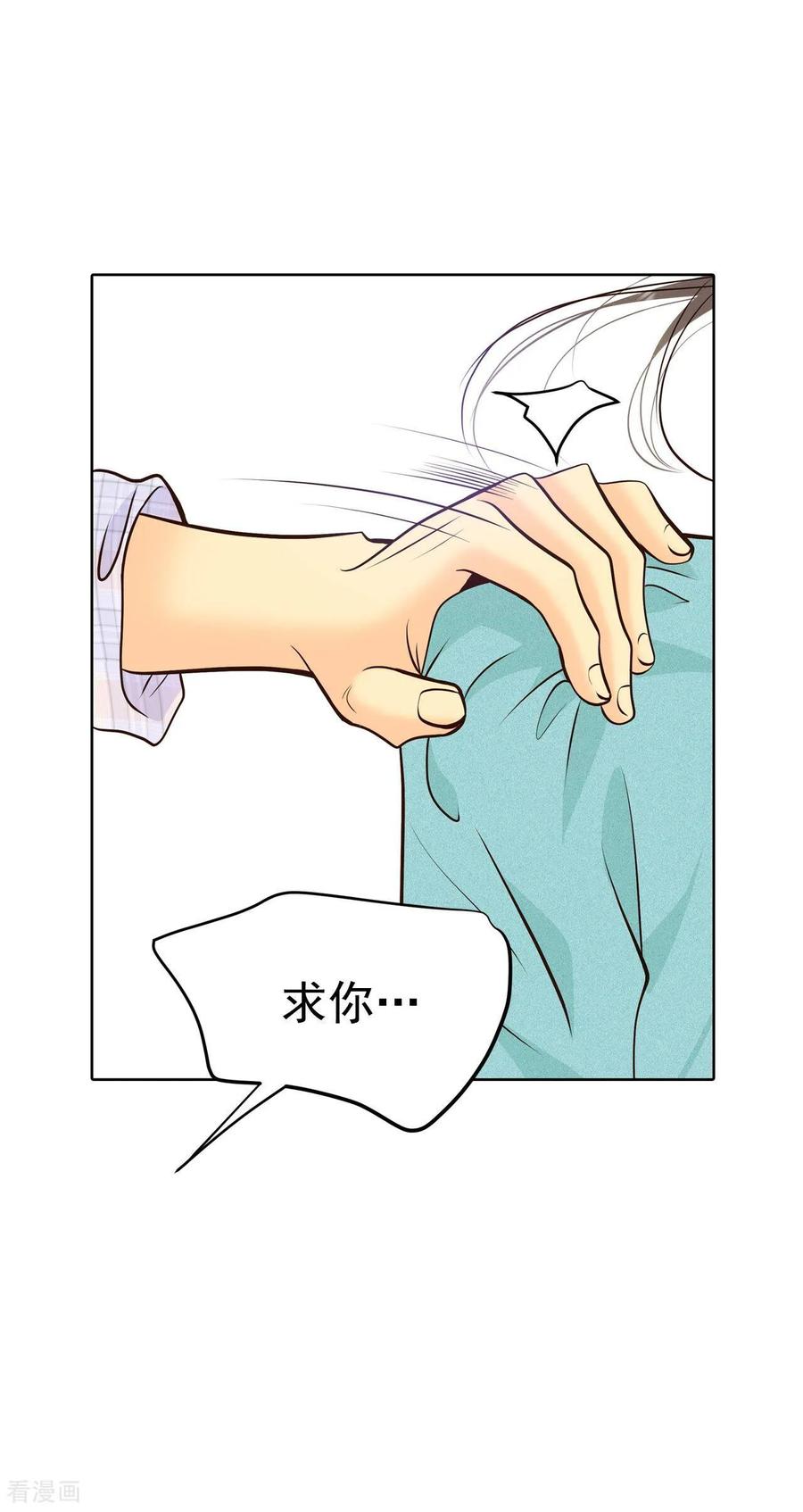 第396话皇后出击（1）-宫-爱奇艺漫画（第24张）