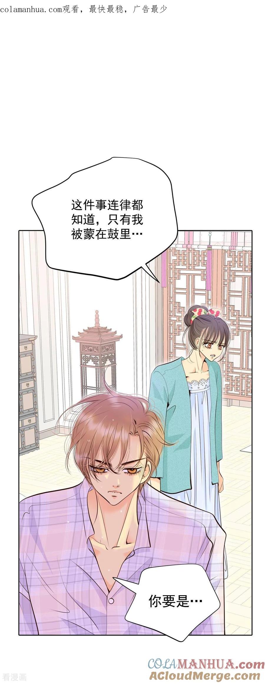 第396话皇后出击（1）-宫-爱奇艺漫画（第1张）