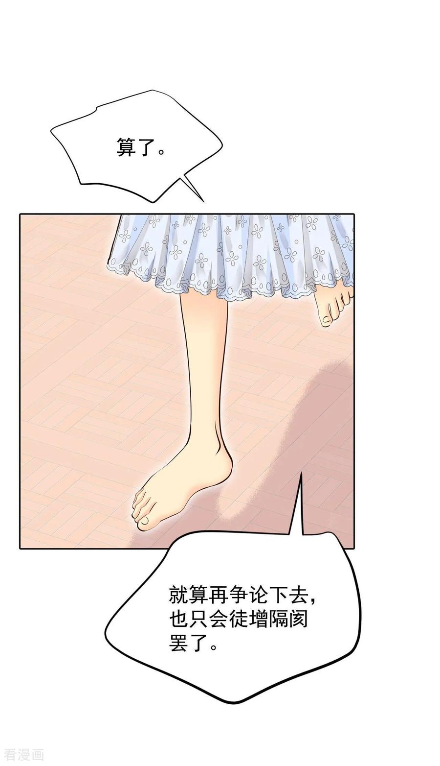 第396话皇后出击（1）-宫-爱奇艺漫画（第22张）