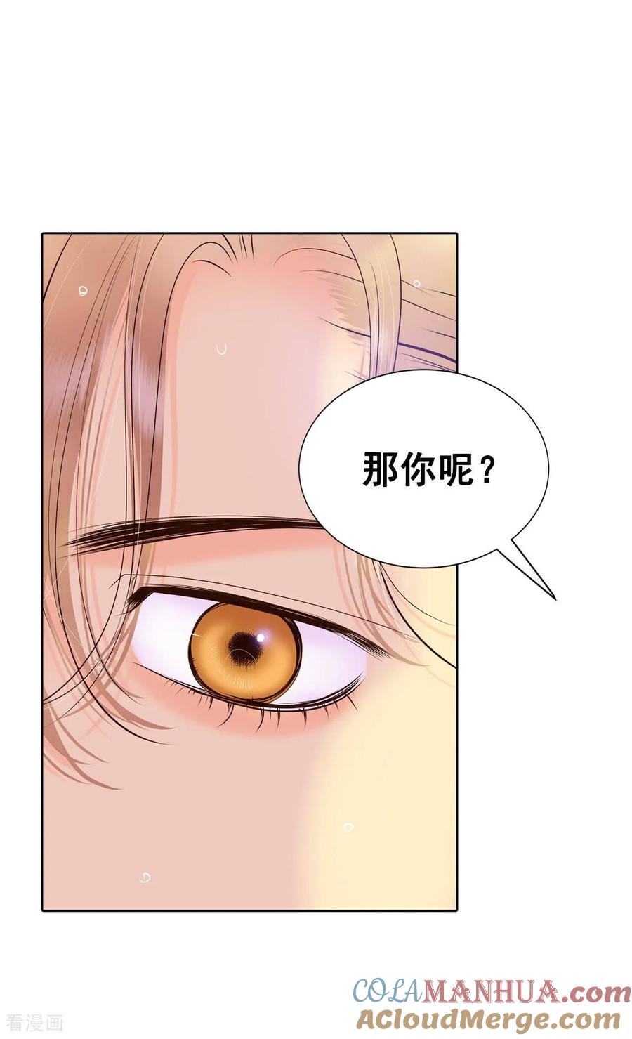 第396话皇后出击（1）-宫-爱奇艺漫画（第11张）