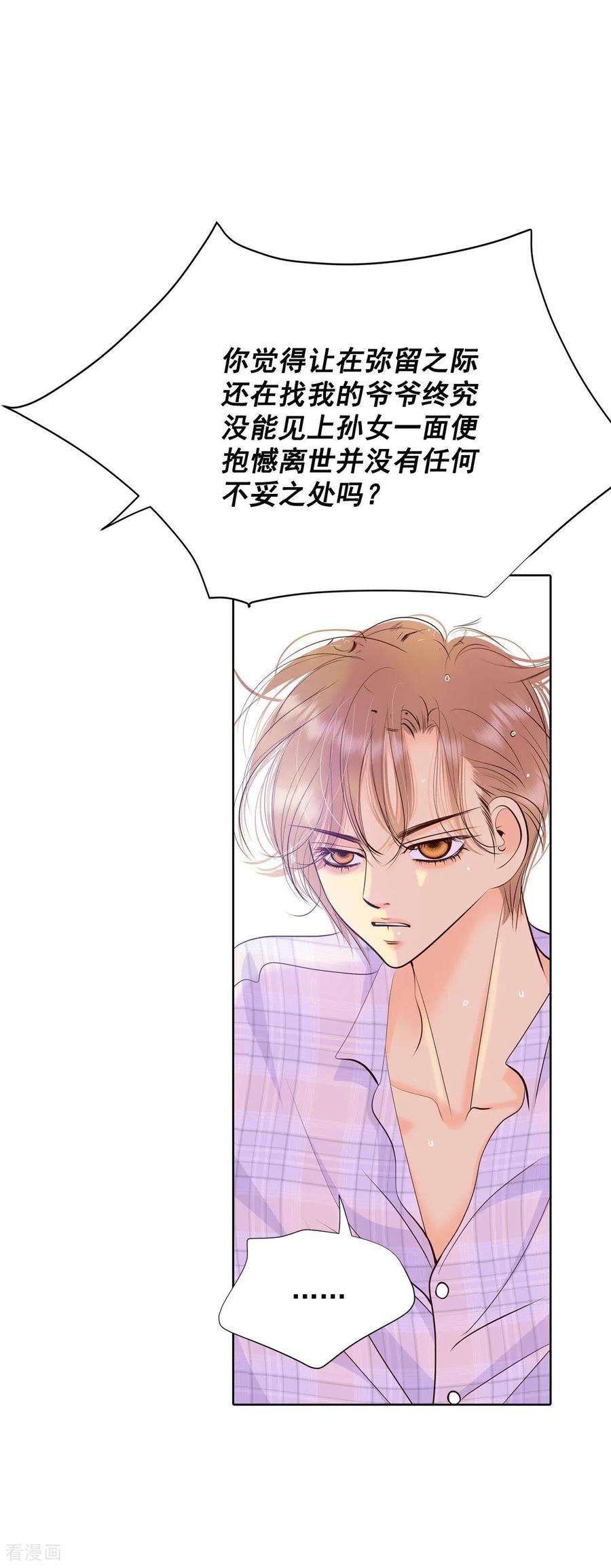 第396话皇后出击（1）-宫-爱奇艺漫画（第8张）
