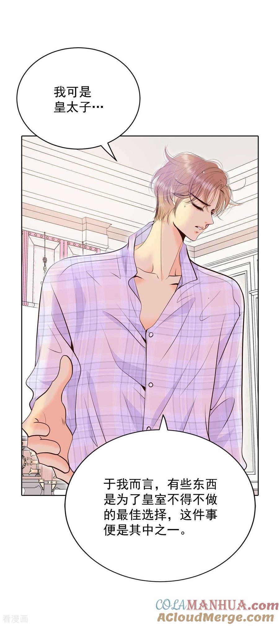 第396话皇后出击（1）-宫-爱奇艺漫画（第15张）