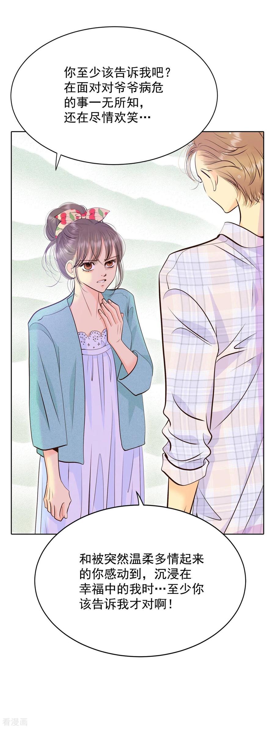 第396话皇后出击（1）-宫-爱奇艺漫画（第14张）