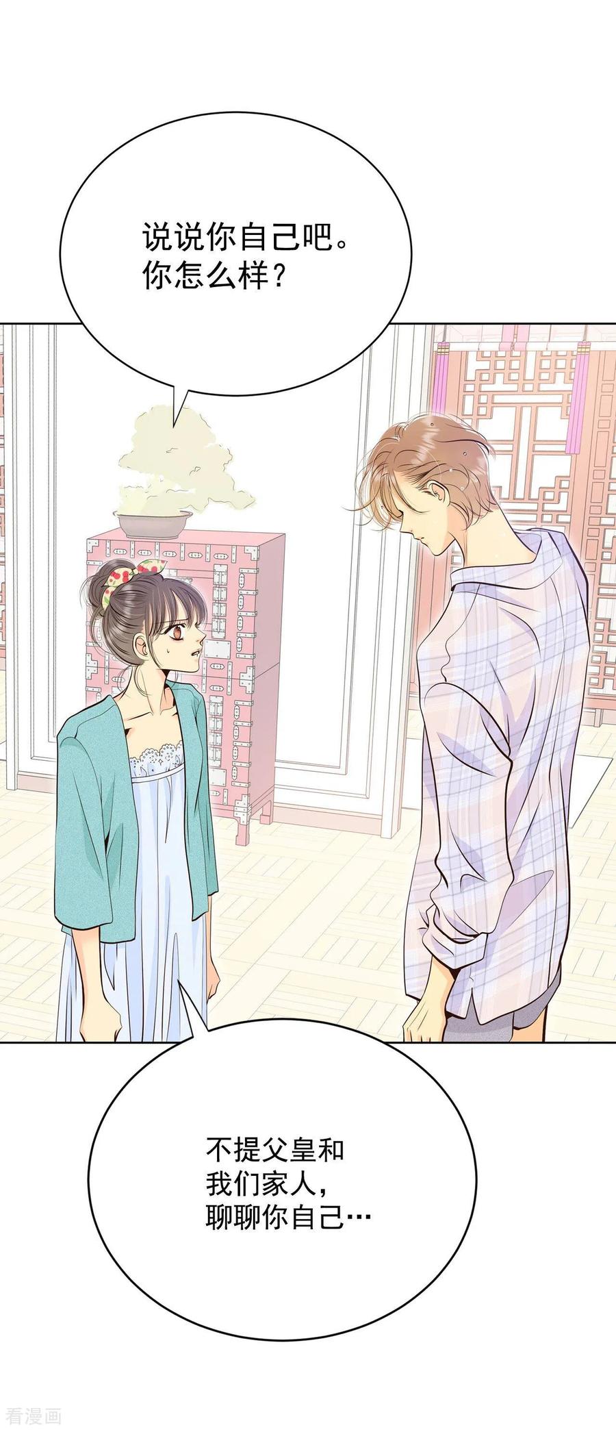 第396话皇后出击（1）-宫-爱奇艺漫画（第12张）