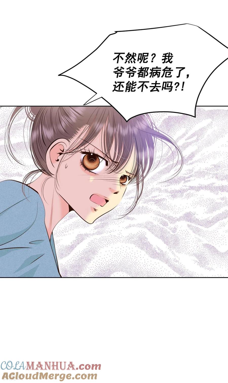 第396话皇后出击（1）-宫-爱奇艺漫画（第3张）