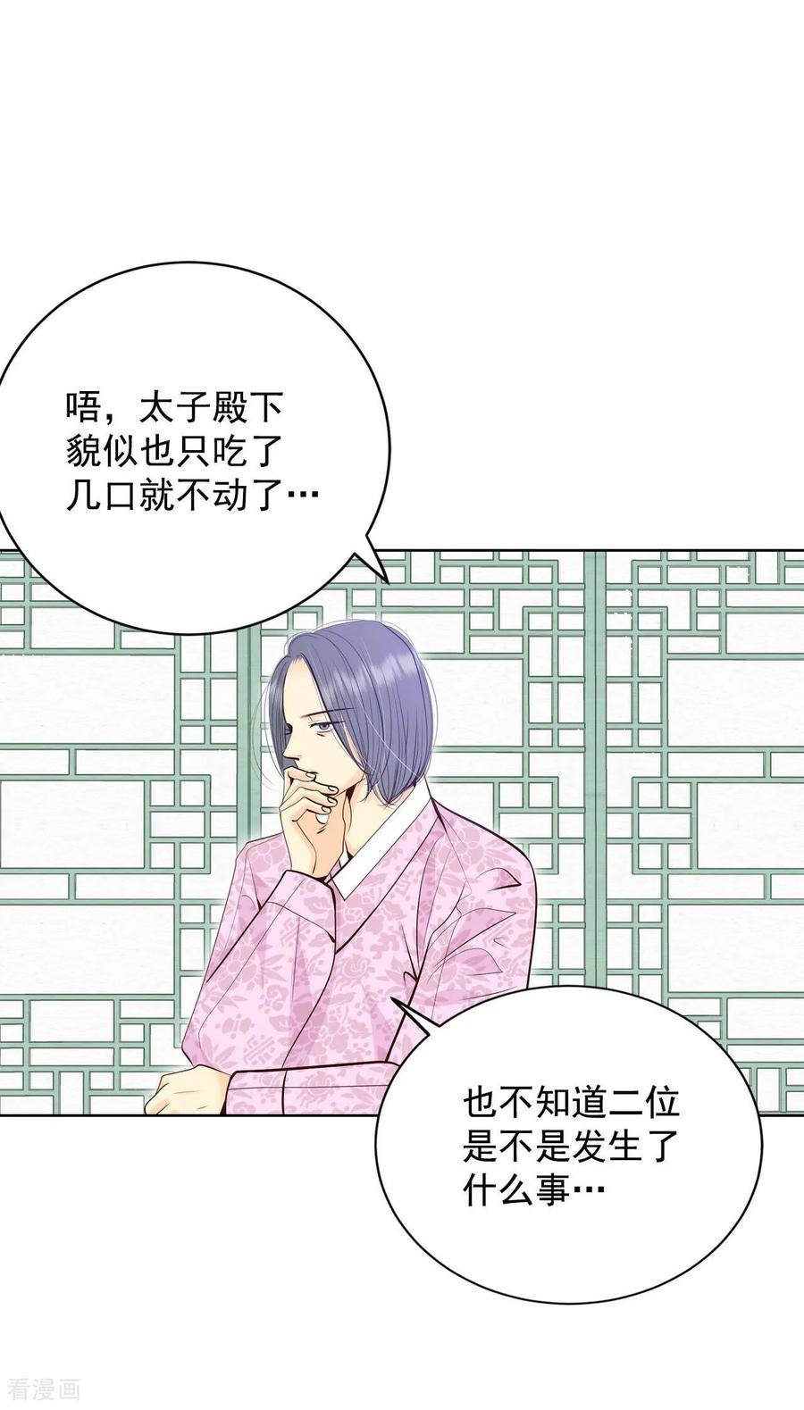 第397话皇后出击（2）-宫-爱奇艺漫画（第7张）