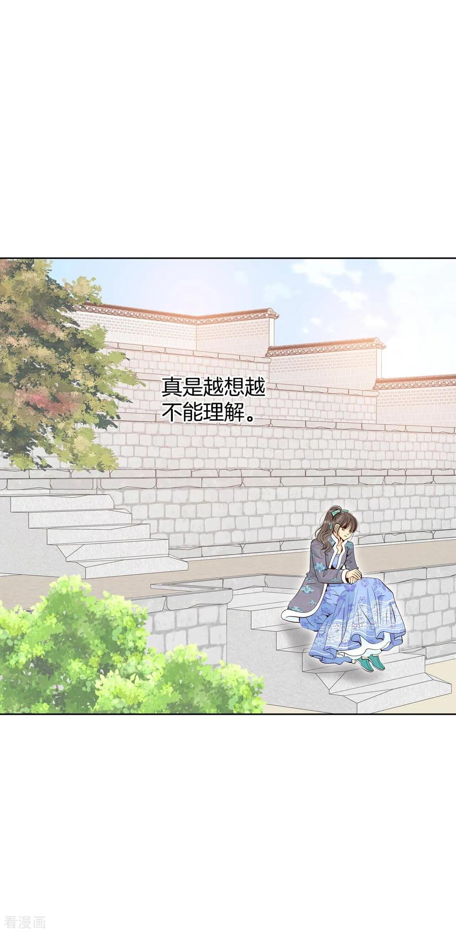 第397话皇后出击（2）-宫-爱奇艺漫画（第11张）