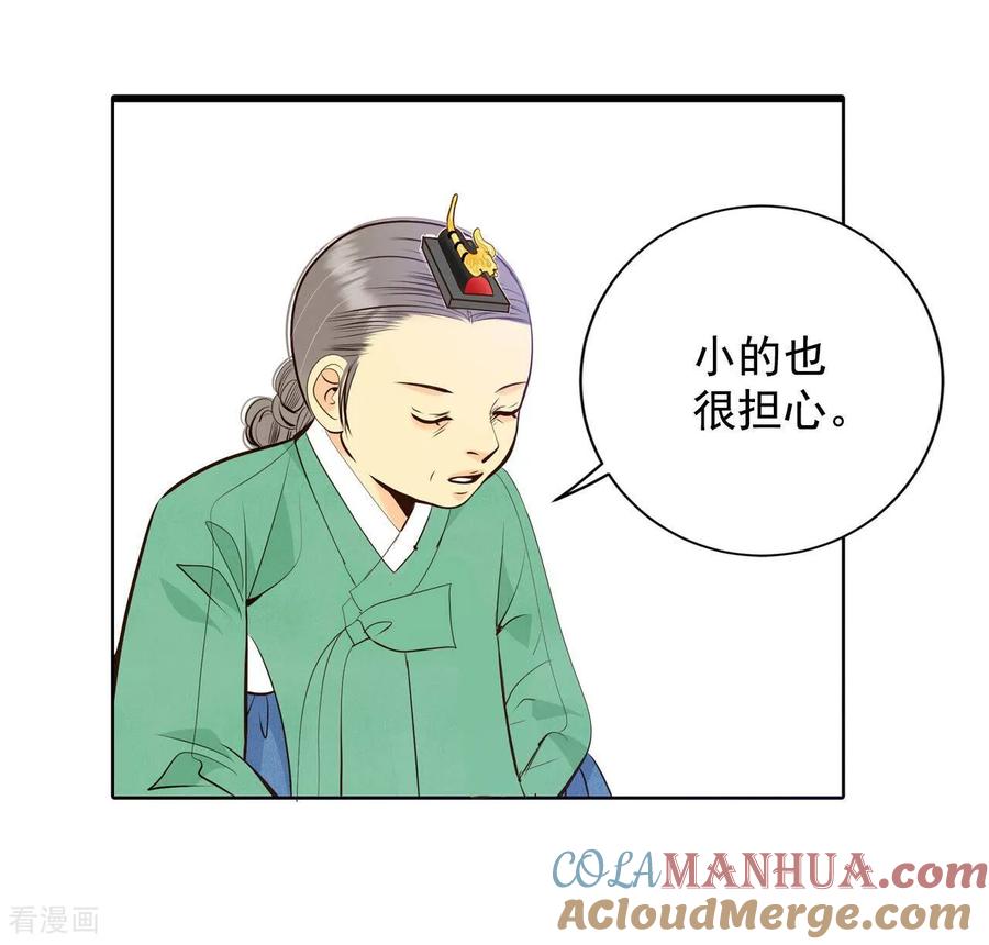 第397话皇后出击（2）-宫-爱奇艺漫画（第8张）