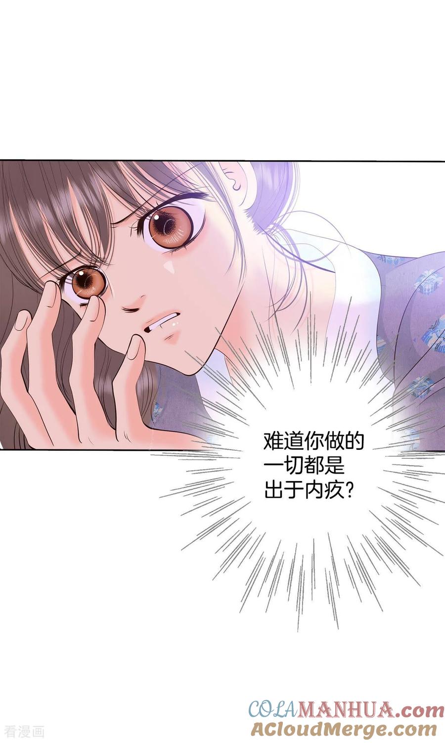 第397话皇后出击（2）-宫-爱奇艺漫画（第18张）