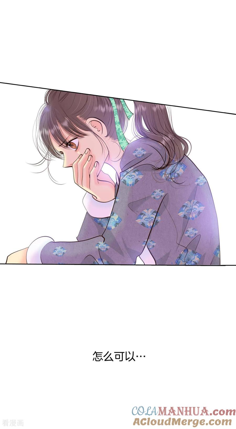 第397话皇后出击（2）-宫-爱奇艺漫画（第14张）