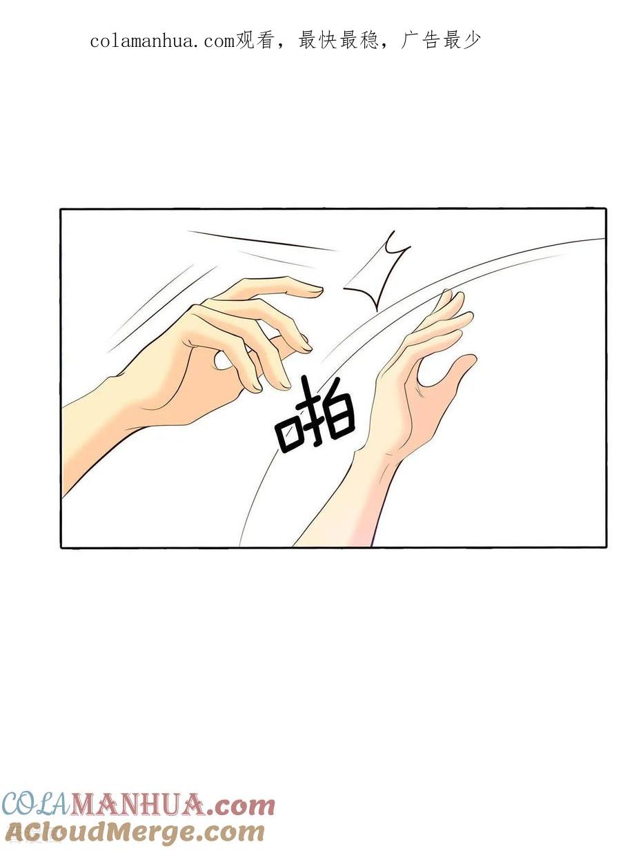 第397话皇后出击（2）-宫-爱奇艺漫画（第1张）