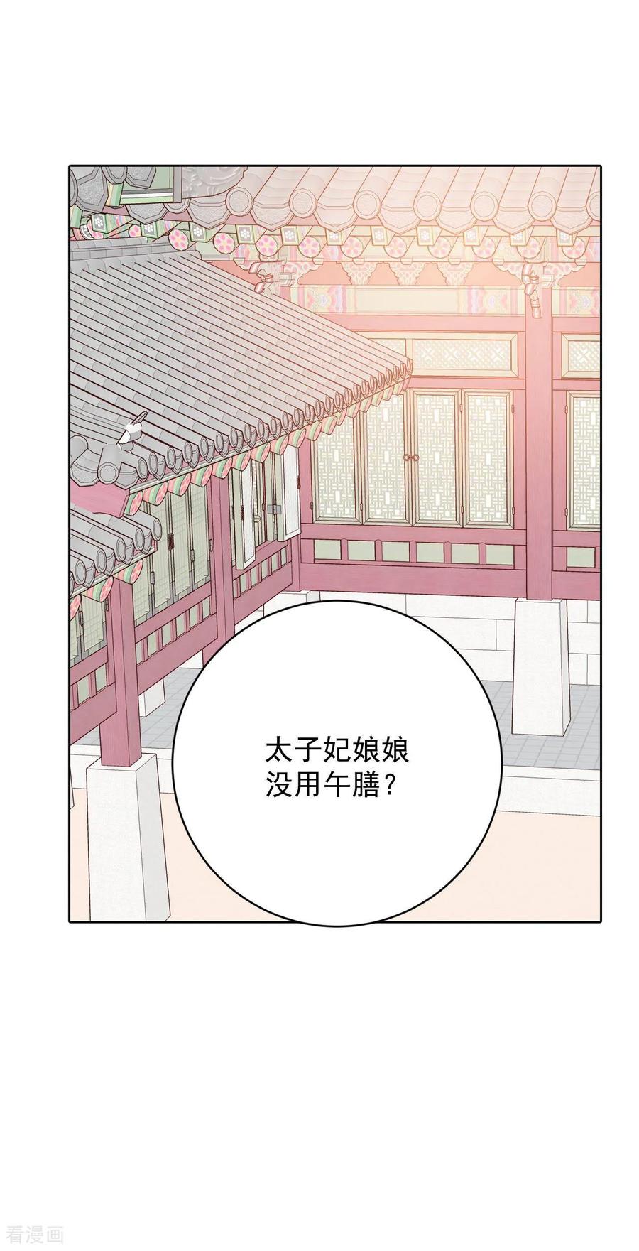 第397话皇后出击（2）-宫-爱奇艺漫画（第5张）