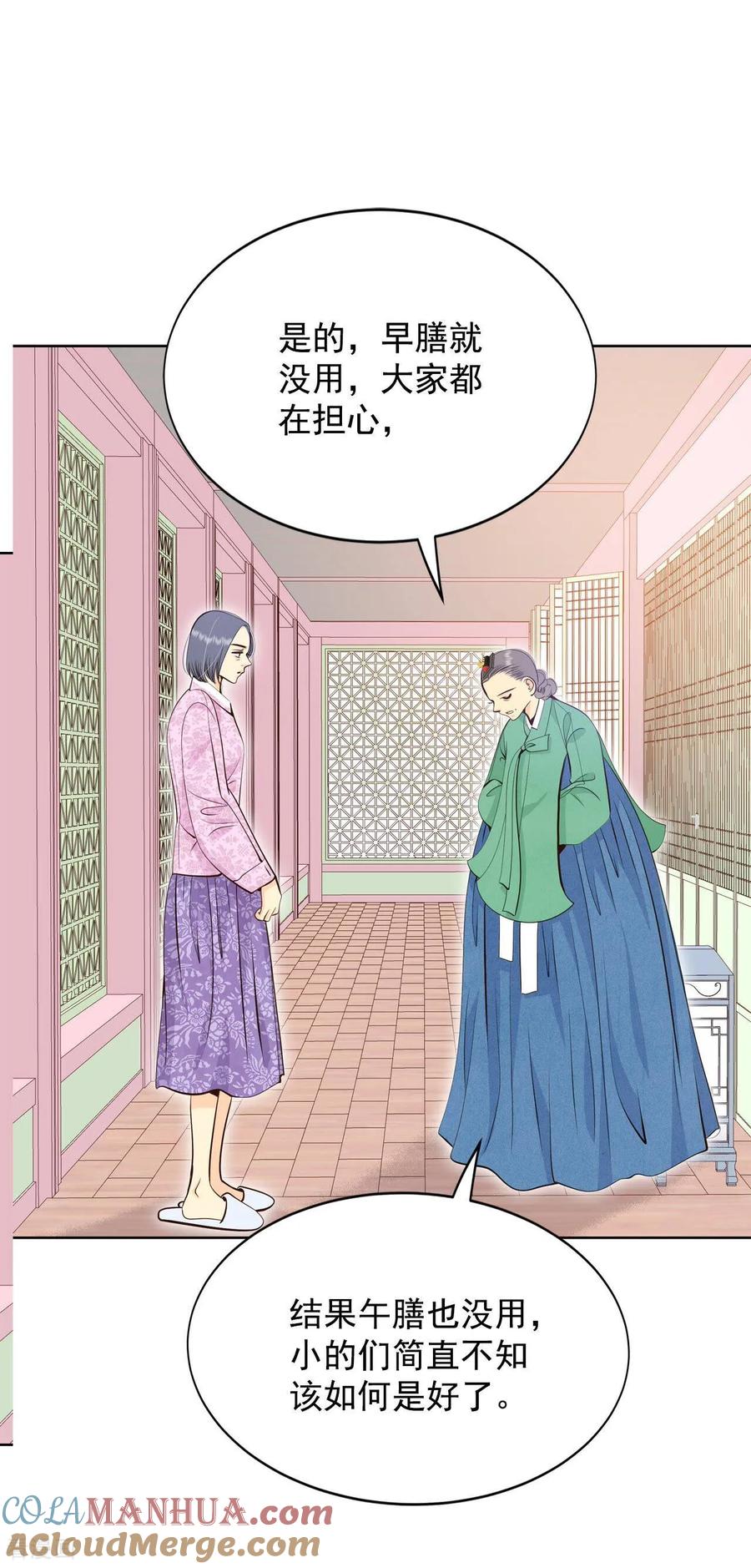第397话皇后出击（2）-宫-爱奇艺漫画（第6张）