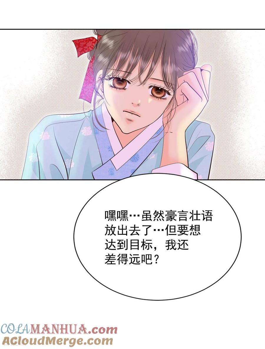 第398话皇后出击（3）-宫-爱奇艺漫画（第11张）