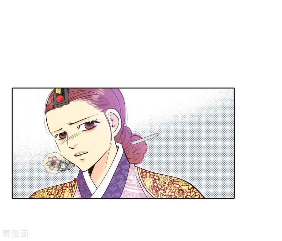 第398话皇后出击（3）-宫-爱奇艺漫画（第12张）