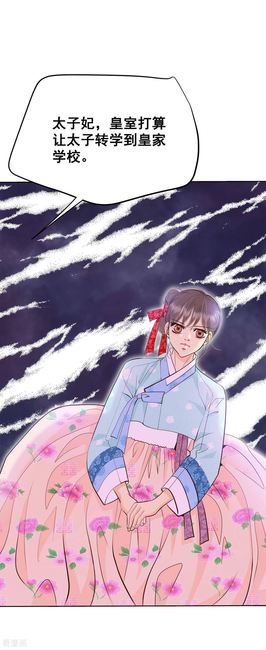 第398话皇后出击（3）-宫-爱奇艺漫画（第14张）