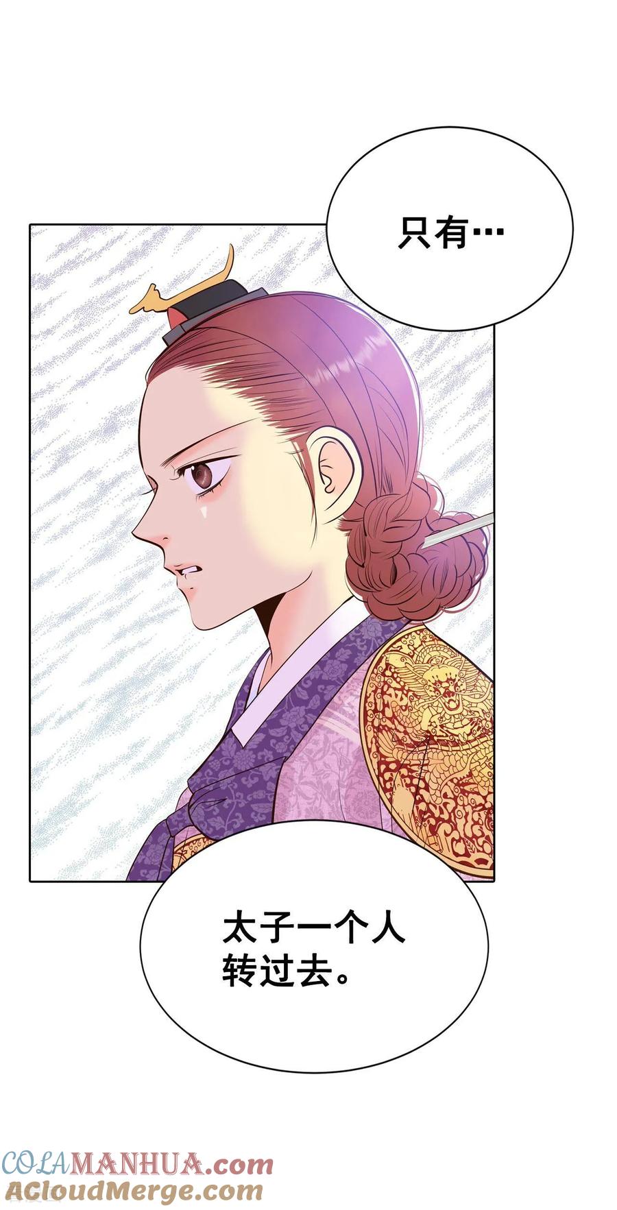 第398话皇后出击（3）-宫-爱奇艺漫画（第17张）