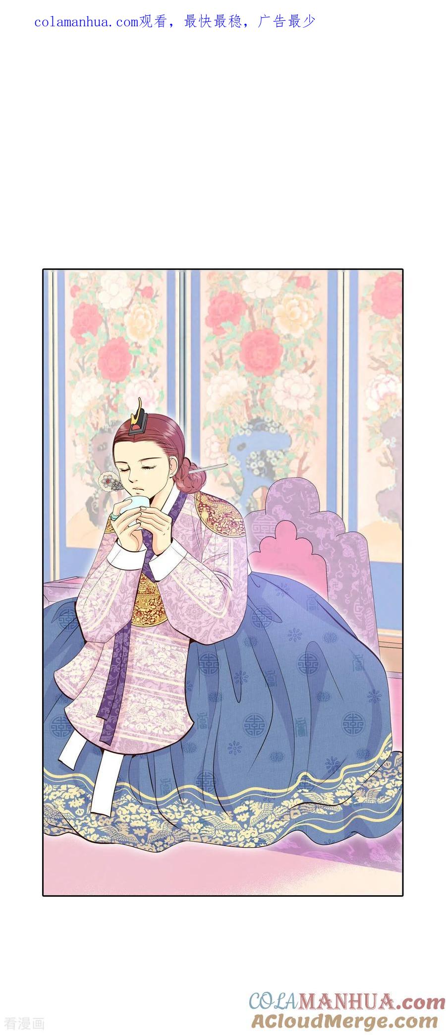 第398话皇后出击（3）-宫-爱奇艺漫画（第1张）