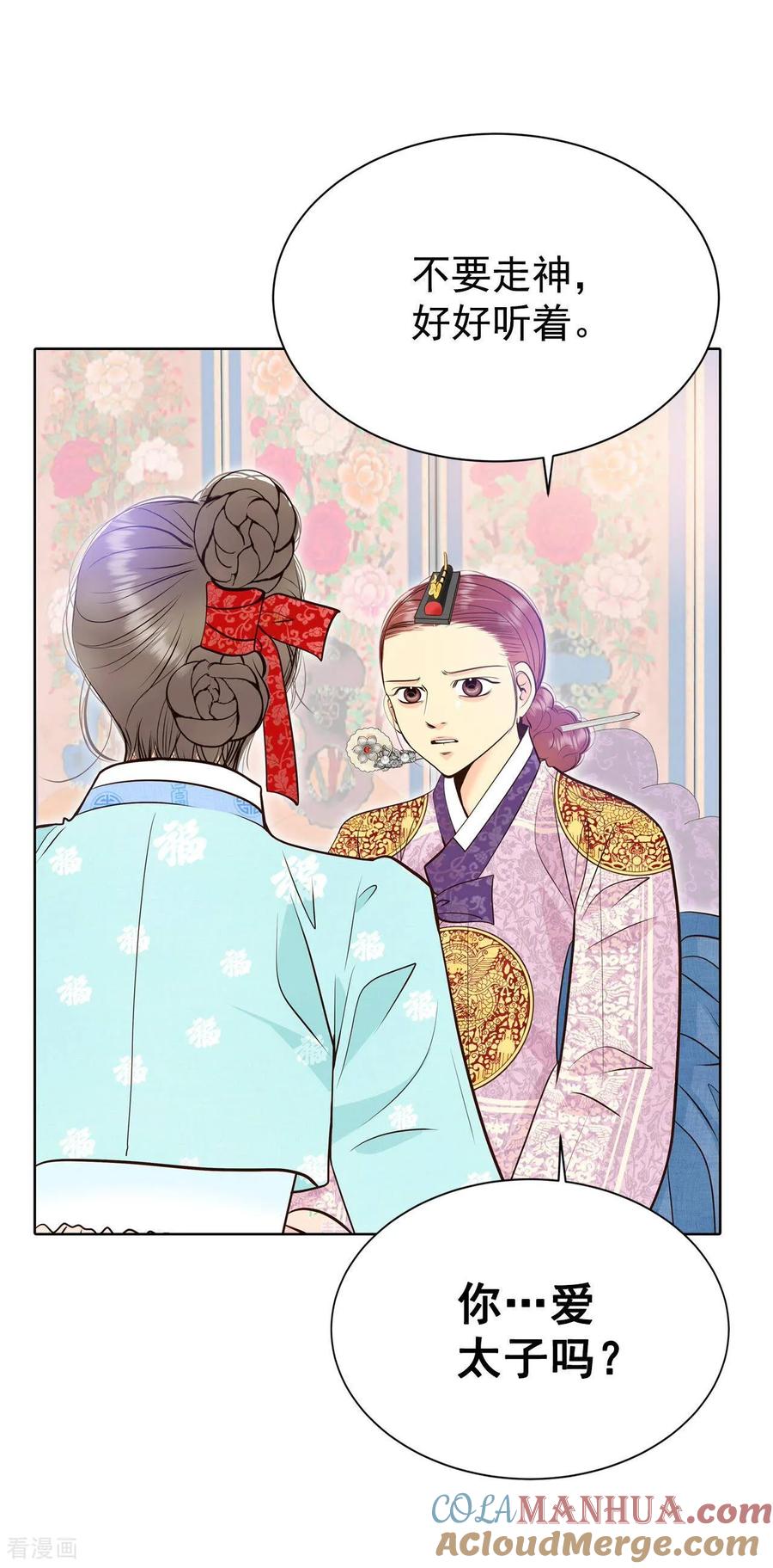 第398话皇后出击（3）-宫-爱奇艺漫画（第25张）