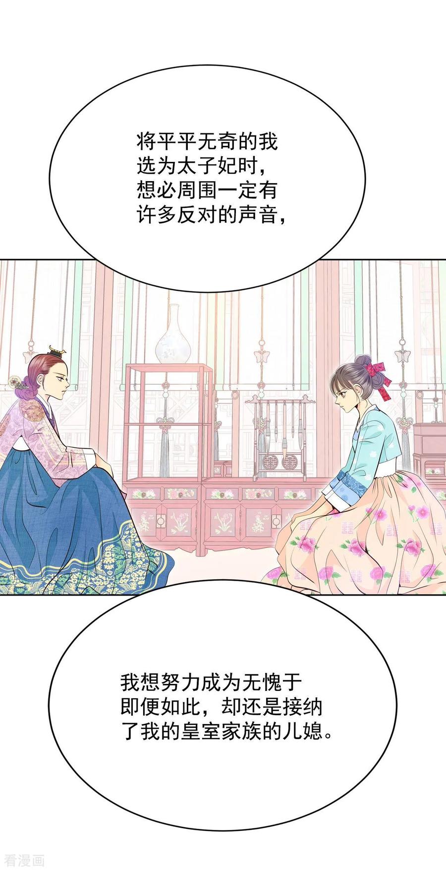 第398话皇后出击（3）-宫-爱奇艺漫画（第10张）