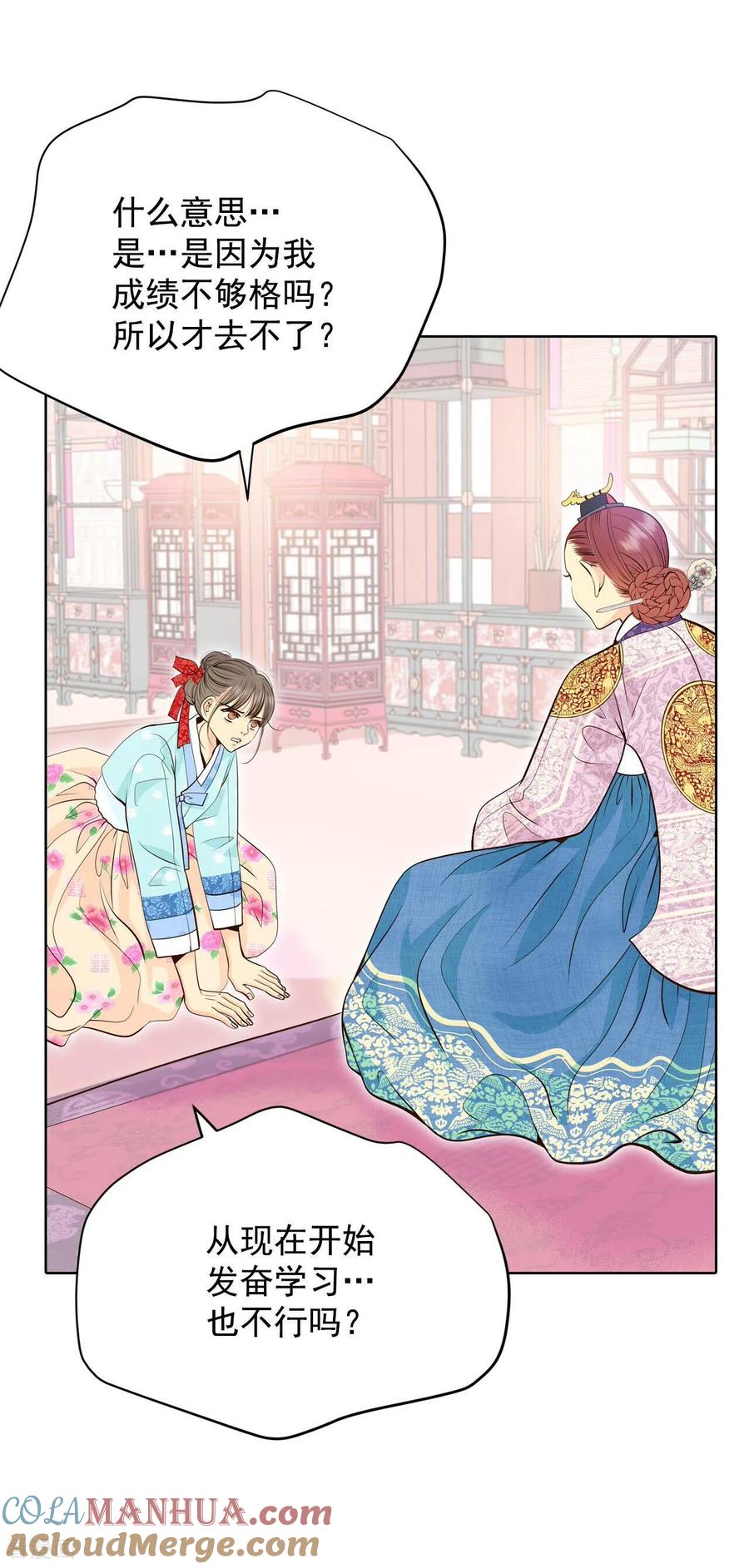 第398话皇后出击（3）-宫-爱奇艺漫画（第19张）