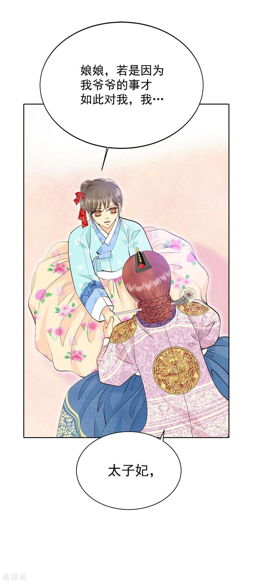 第398话皇后出击（3）-宫-爱奇艺漫画（第24张）
