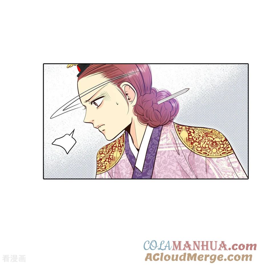 第398话皇后出击（3）-宫-爱奇艺漫画（第13张）