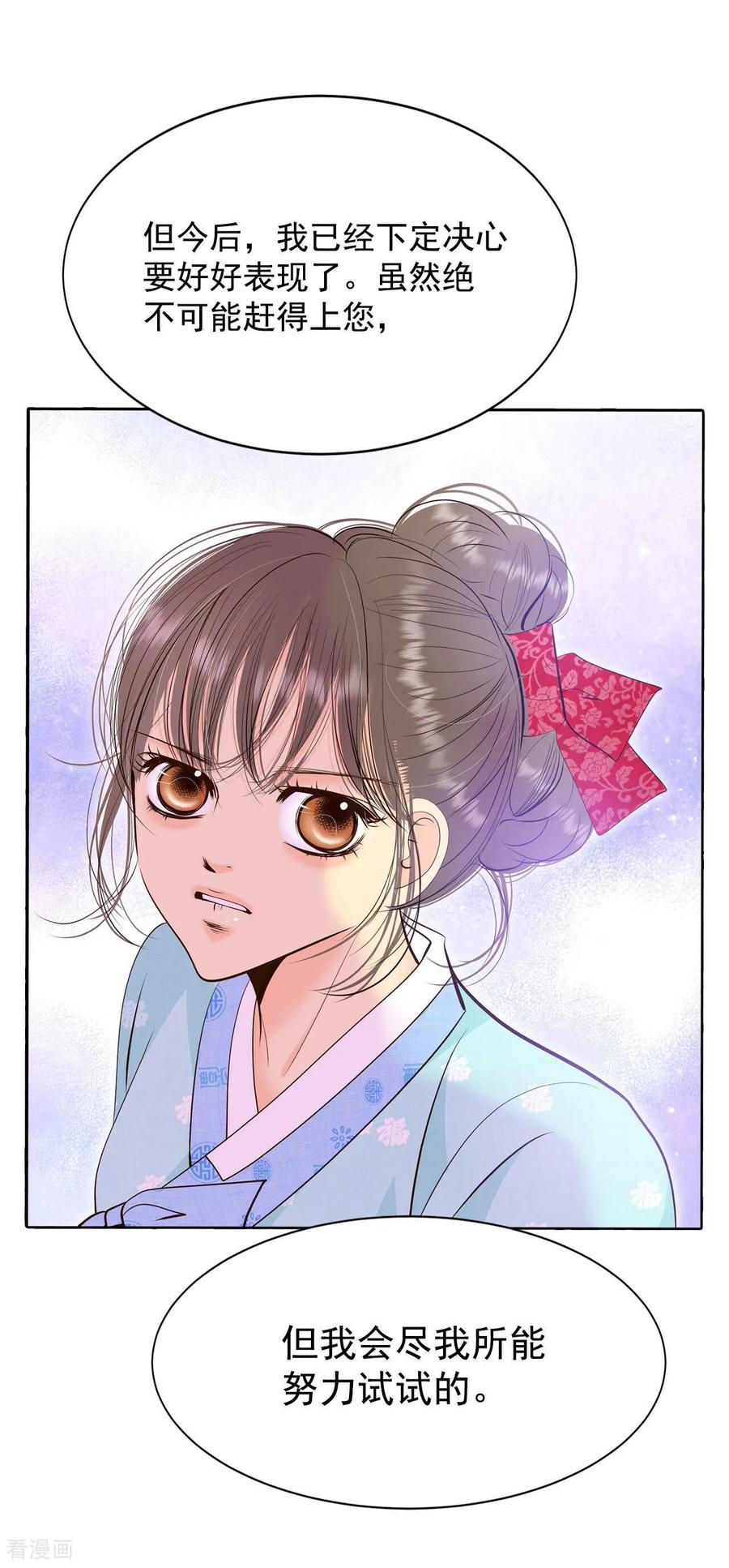 第398话皇后出击（3）-宫-爱奇艺漫画（第8张）