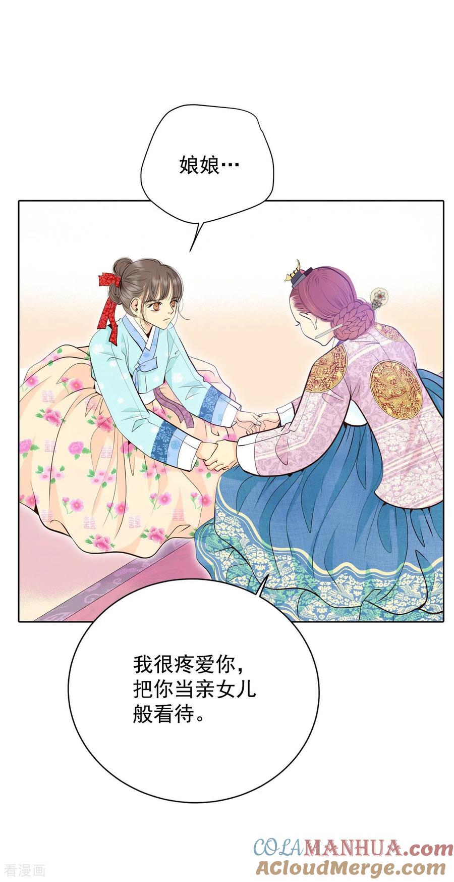 第398话皇后出击（3）-宫-爱奇艺漫画（第21张）