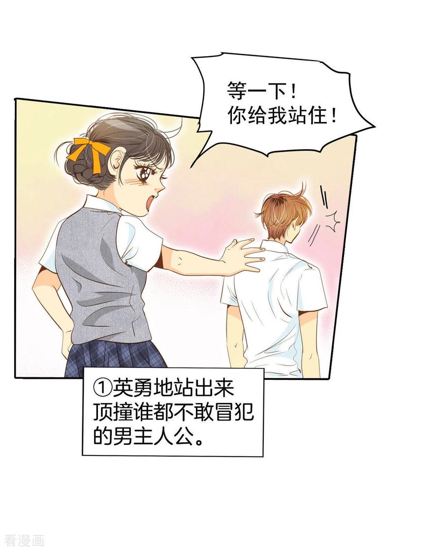 第3话女人，你引起了我的注意？-宫-爱奇艺漫画（第14张）