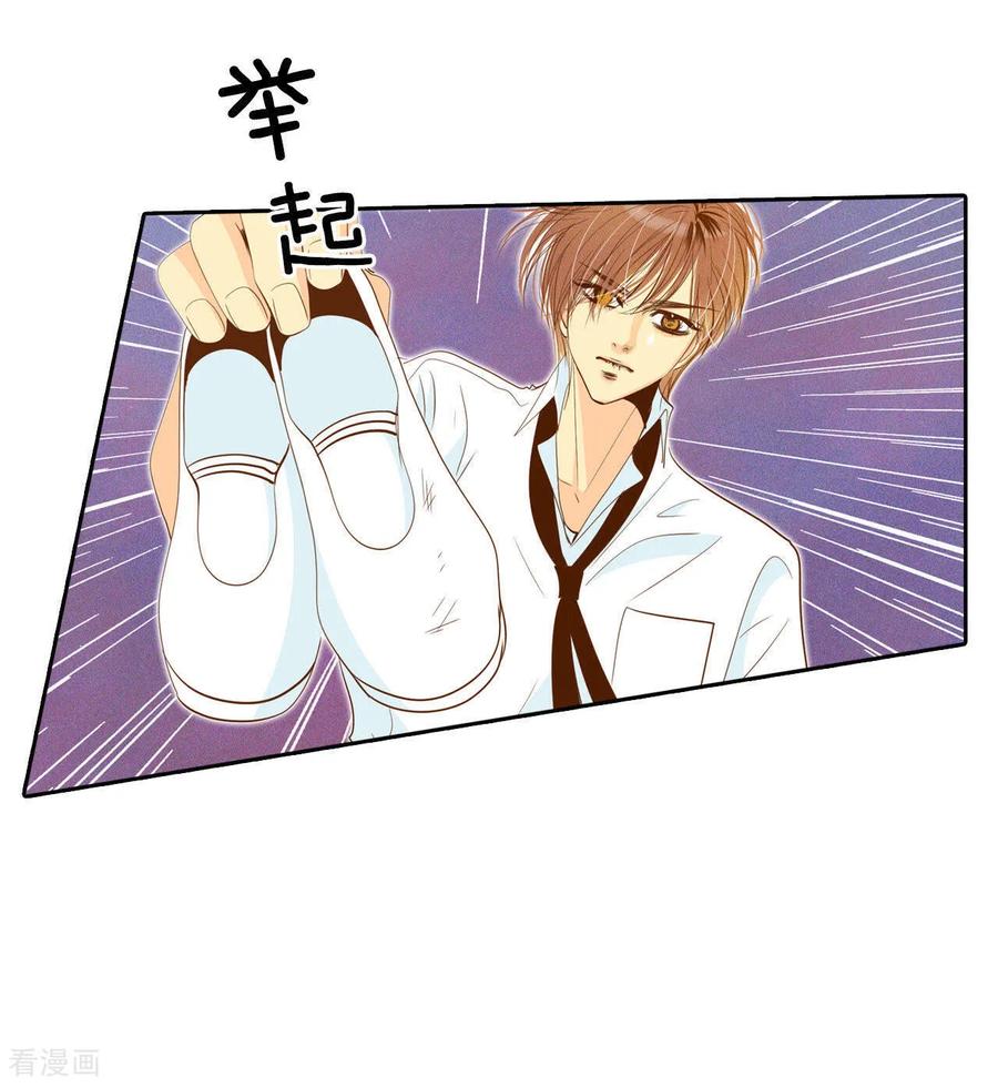 第3话女人，你引起了我的注意？-宫-爱奇艺漫画（第4张）