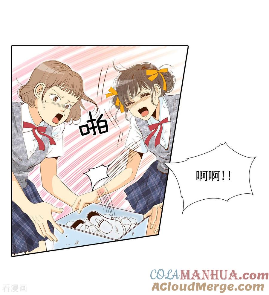 第3话女人，你引起了我的注意？-宫-爱奇艺漫画（第7张）