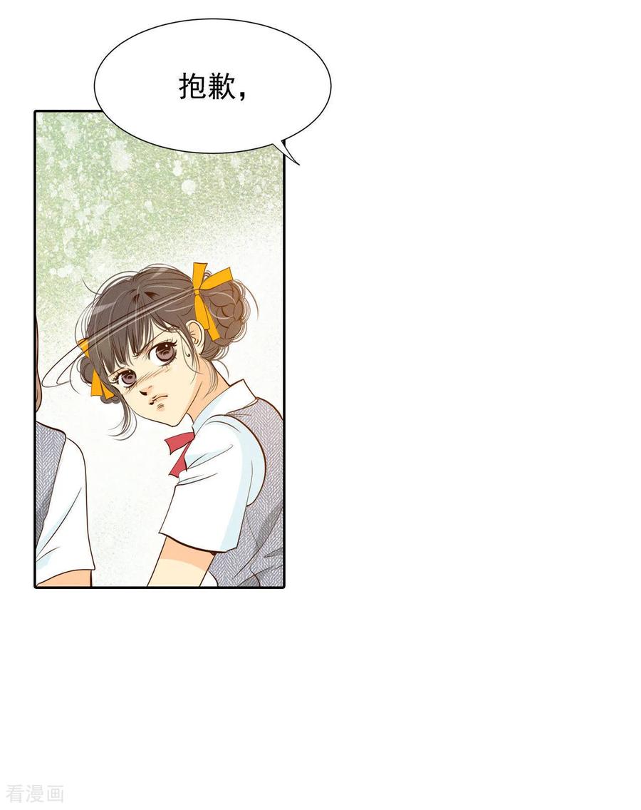 第3话女人，你引起了我的注意？-宫-爱奇艺漫画（第10张）