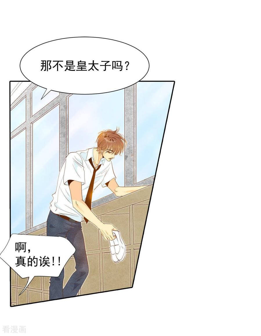 第3话女人，你引起了我的注意？-宫-爱奇艺漫画（第2张）