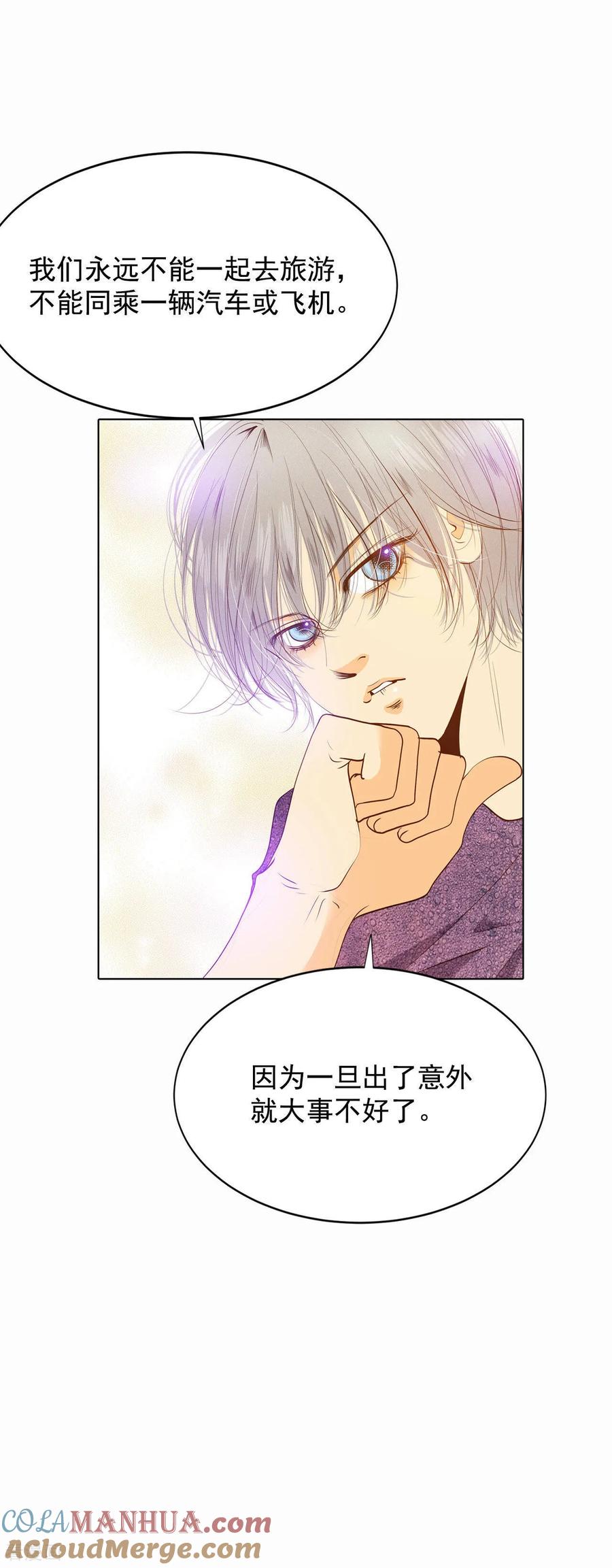 第39话天真的可爱-宫-爱奇艺漫画（第15张）